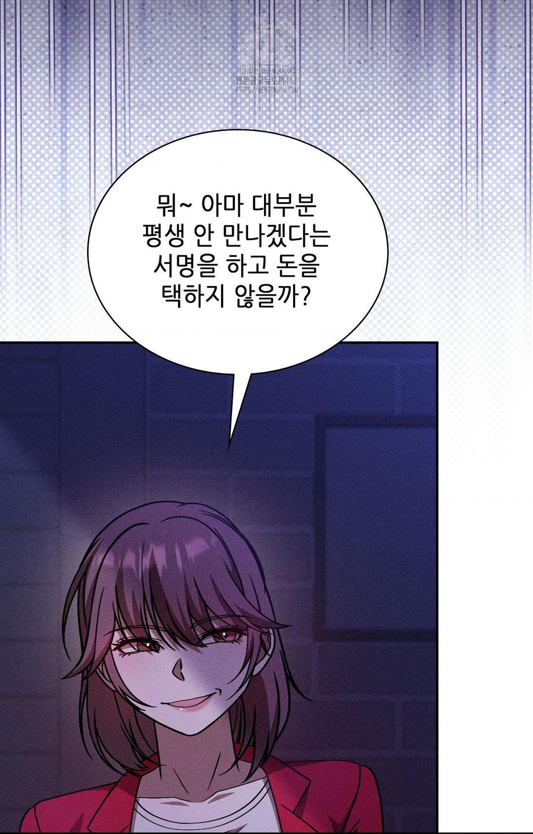 Boyfriend Girlfriend Game Raw - Chapter 30 Page 21