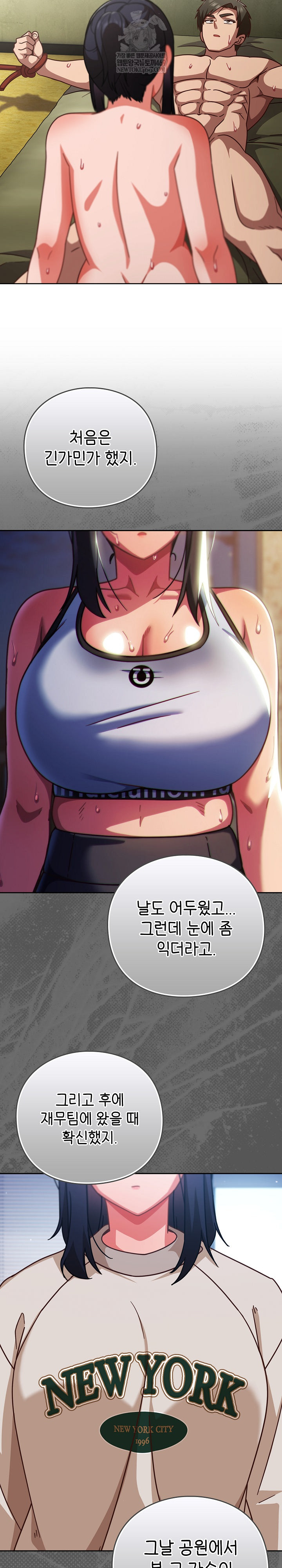 Let’s Play Hooky Raw - Chapter 45 Page 14