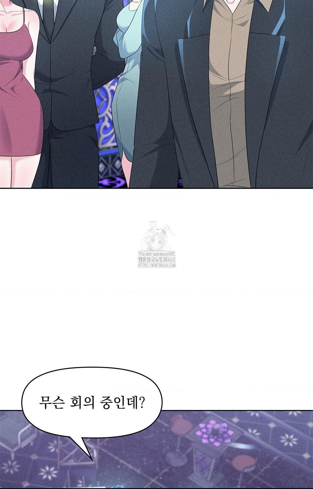 Please Help, Mister Raw - Chapter 26 Page 28