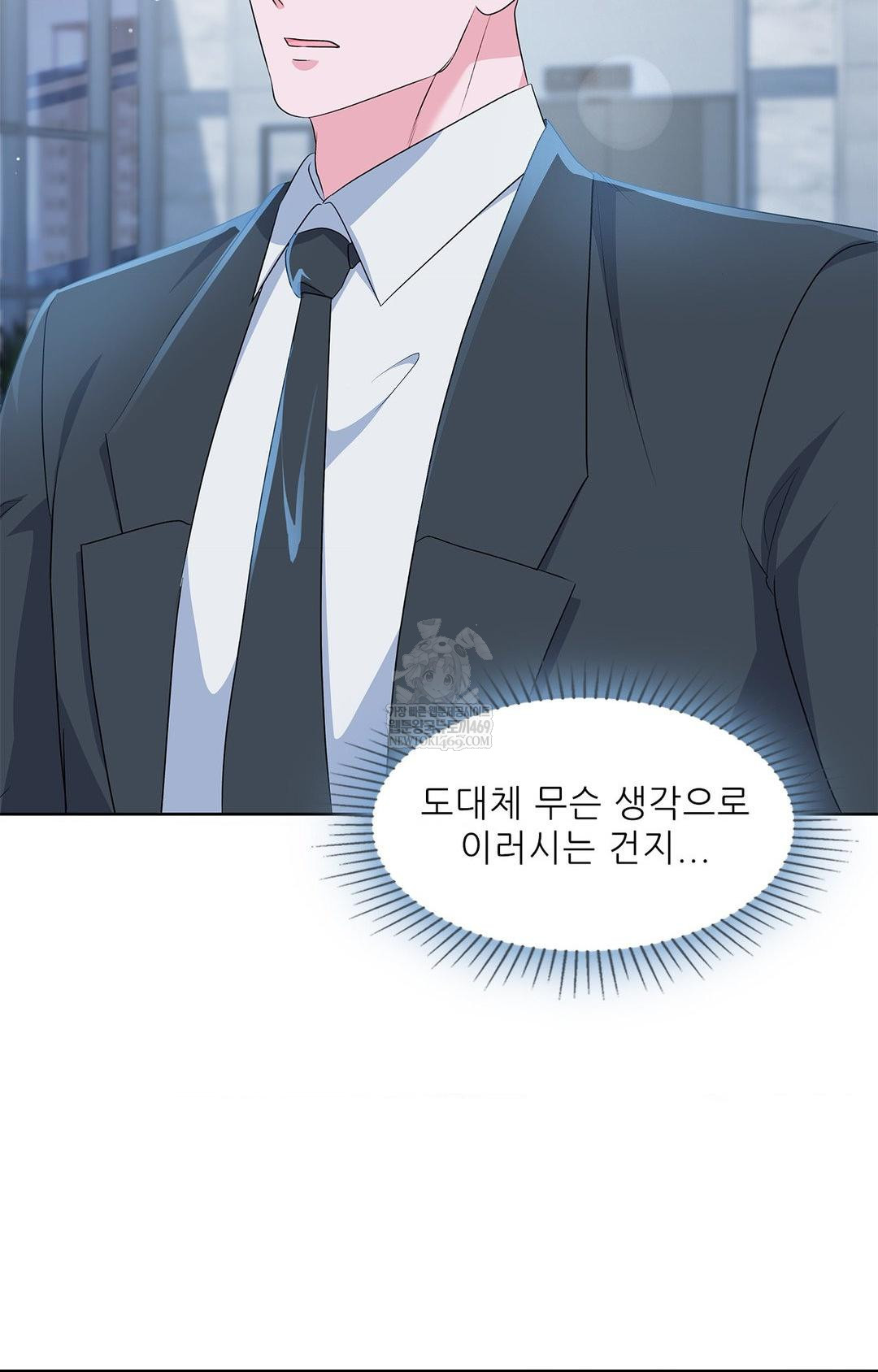 Please Help, Mister Raw - Chapter 27 Page 42