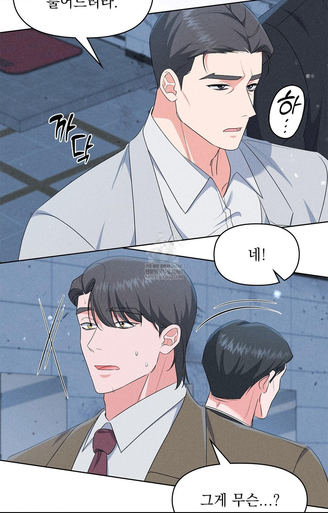 Please Help, Mister Raw - Chapter 29 Page 49