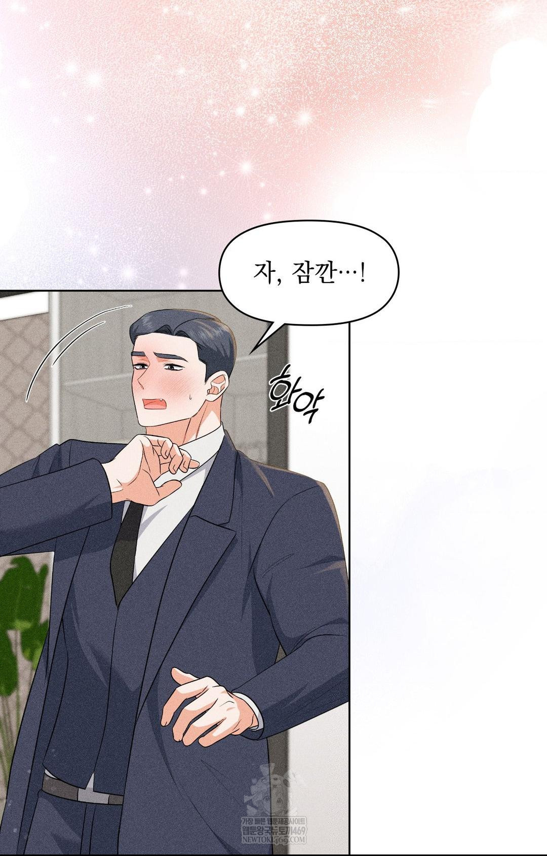 Please Help, Mister Raw - Chapter 30 Page 26