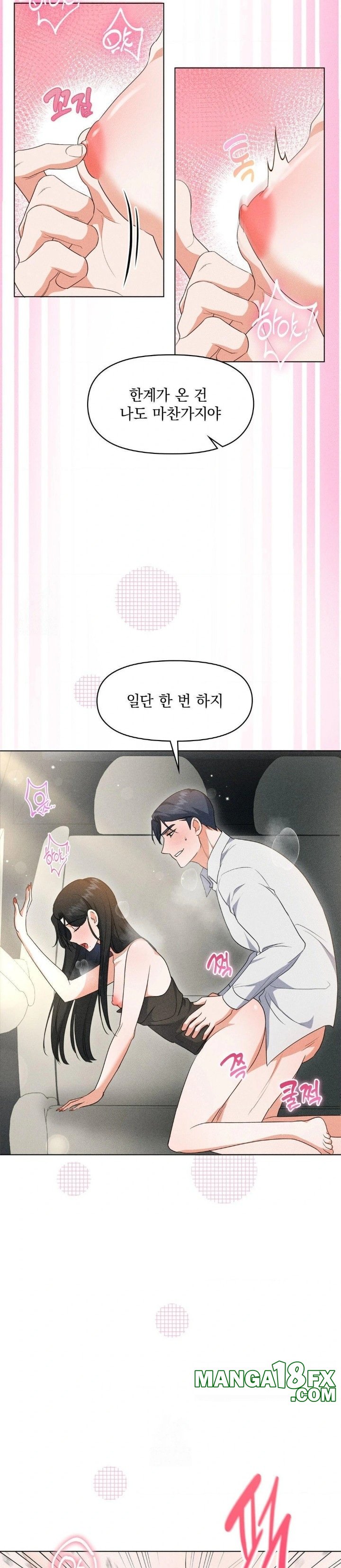 Please Help, Mister Raw - Chapter 8 Page 19