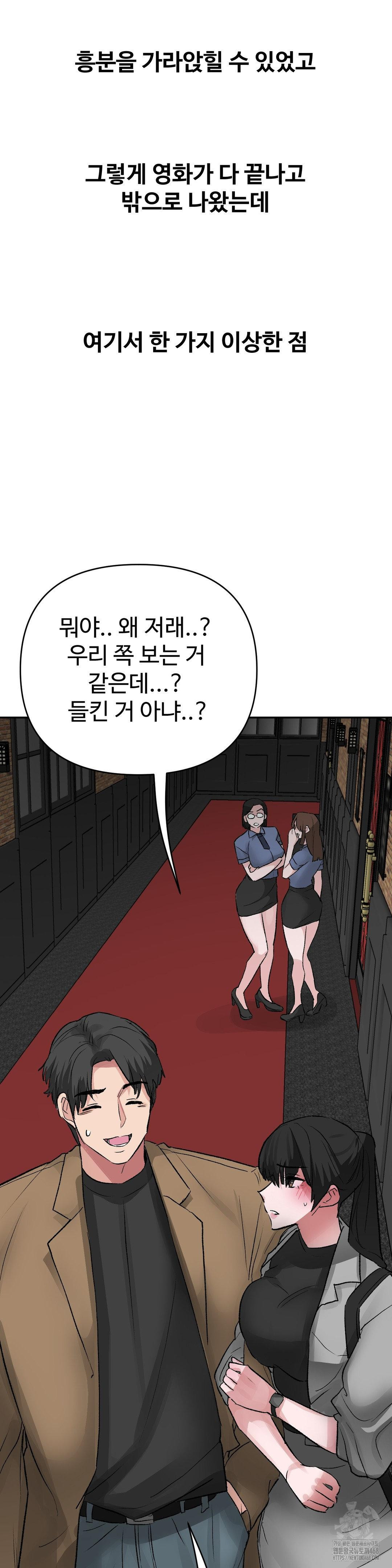 Why is This True? Raw - Chapter 38 Page 25
