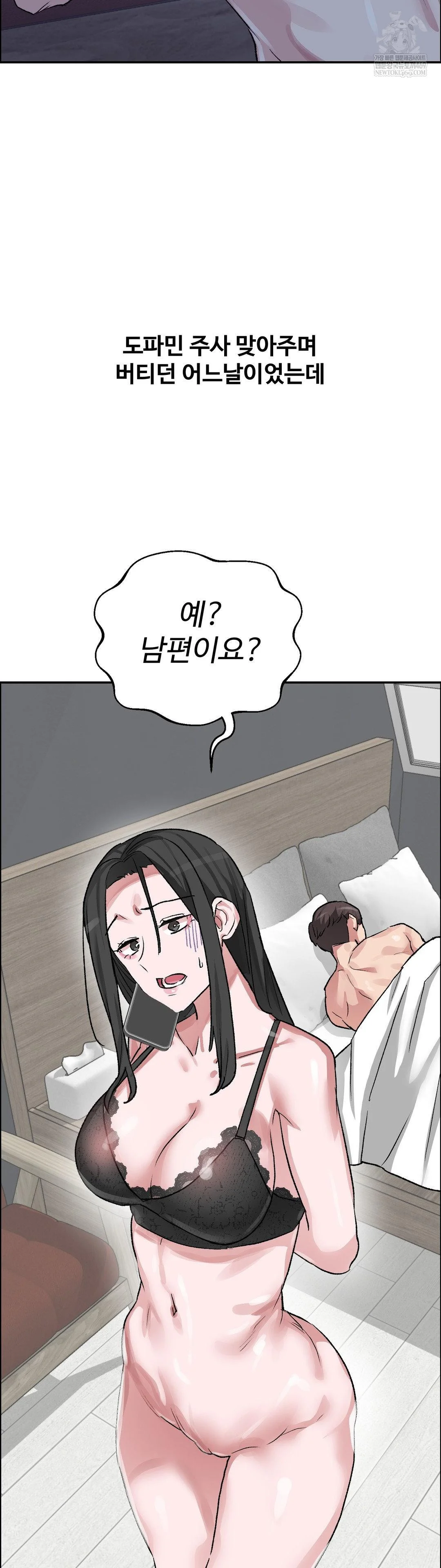 Why is This True? Raw - Chapter 67 Page 20