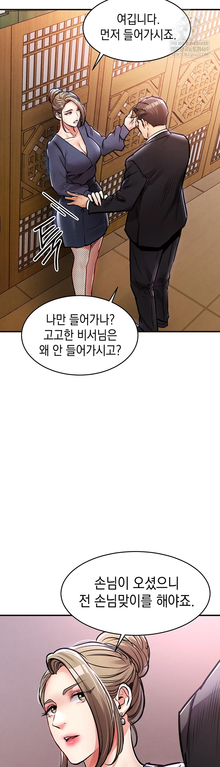 Glorious Homecoming Raw - Chapter 43 Page 32