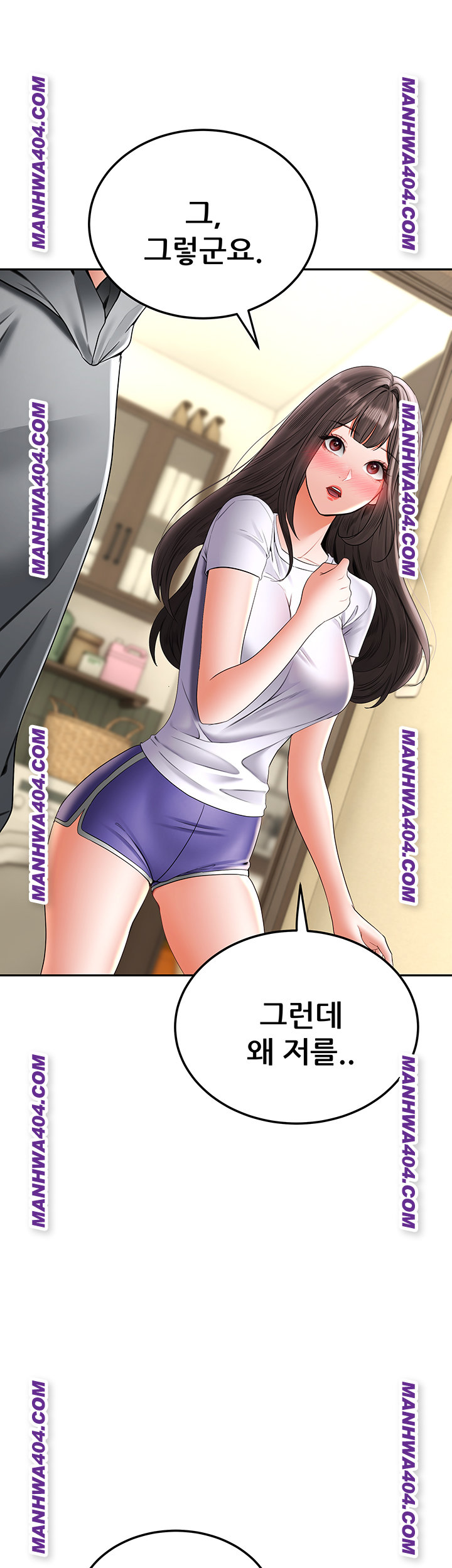 The Inheritor Raw - Chapter 17 Page 64