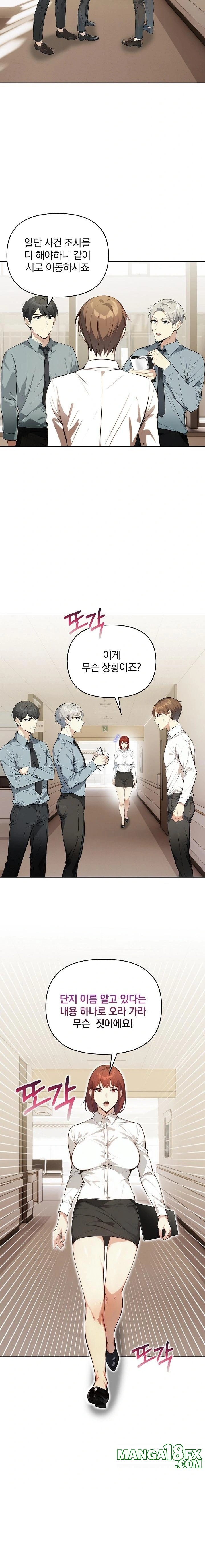 Body Exchange Raw - Chapter 4 Page 7