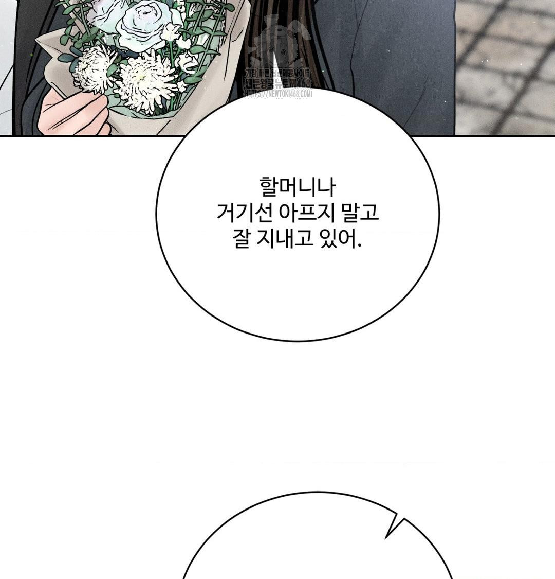 Payment for the Ride Raw - Chapter 42 Page 114