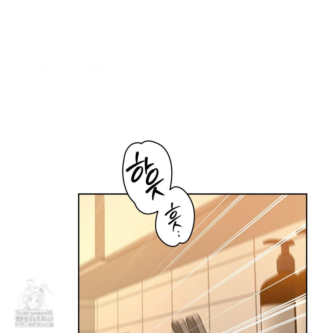 Payment for the Ride Raw - Chapter 42 Page 37