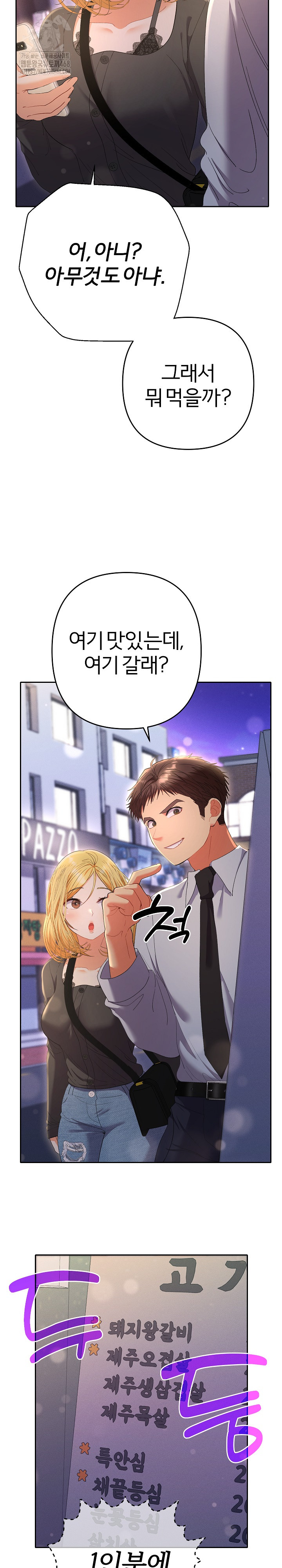Everyone’s Man Raw - Chapter 23 Page 4