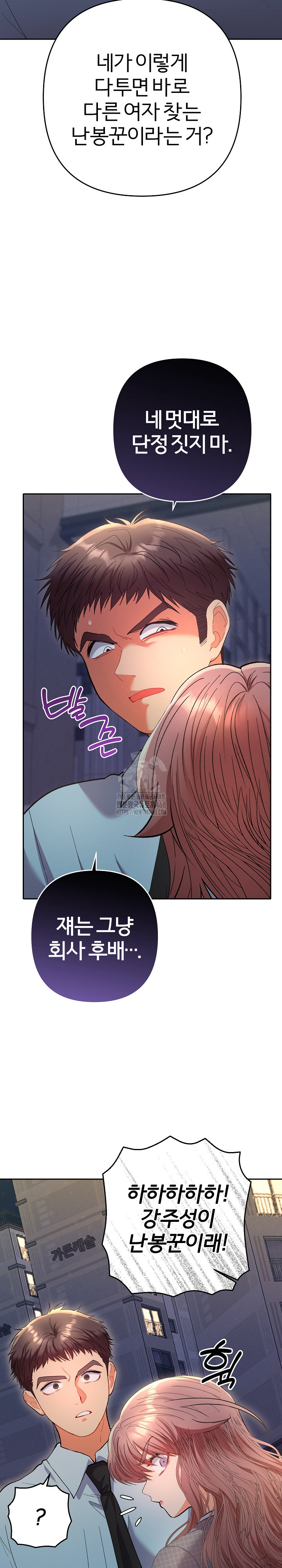 Everyone’s Man Raw - Chapter 24 Page 7