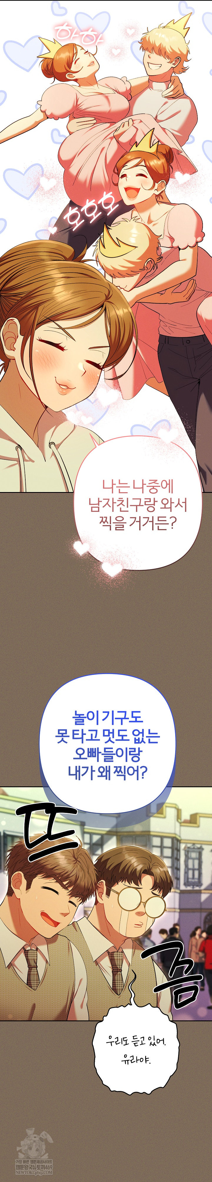 Everyone’s Man Raw - Chapter 30 Page 14