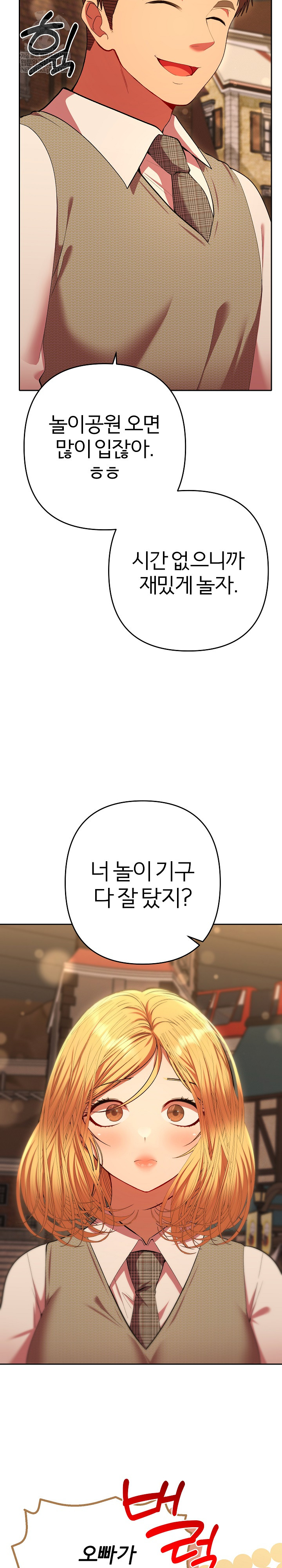 Everyone’s Man Raw - Chapter 30 Page 6