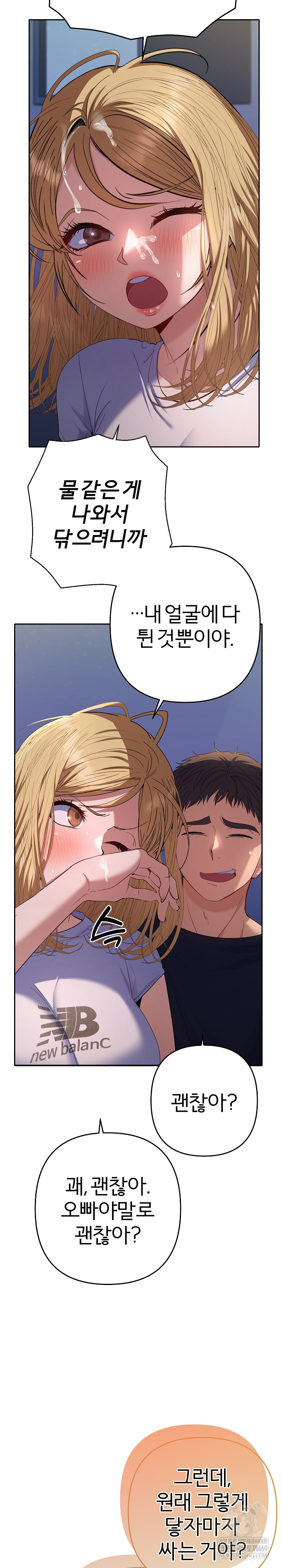 Everyone’s Man Raw - Chapter 34 Page 31