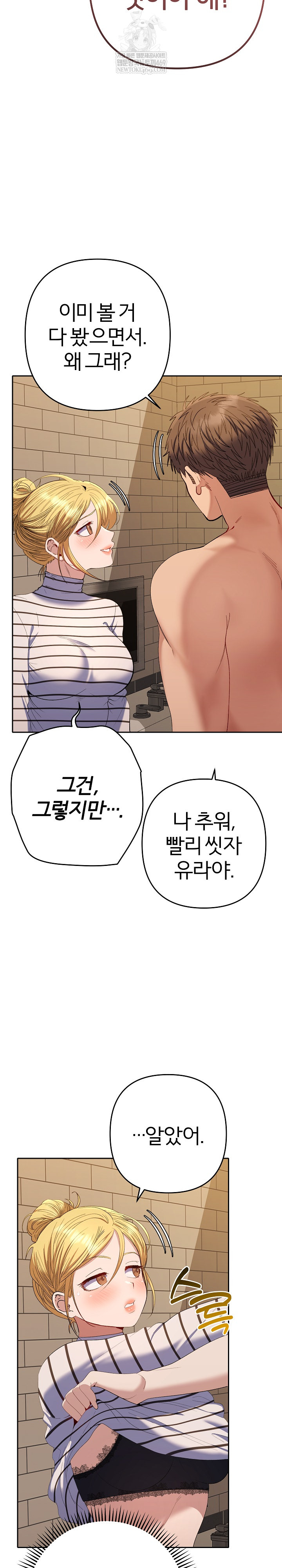 Everyone’s Man Raw - Chapter 39 Page 23