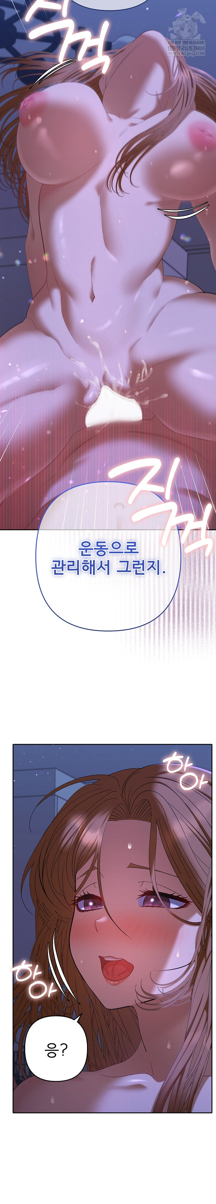 Everyone’s Man Raw - Chapter 45 Page 4