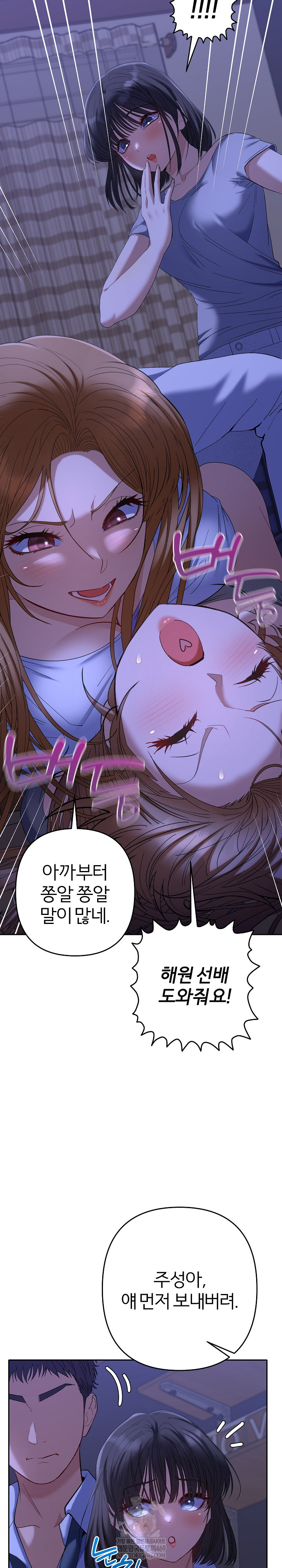 Everyone’s Man Raw - Chapter 49 Page 30