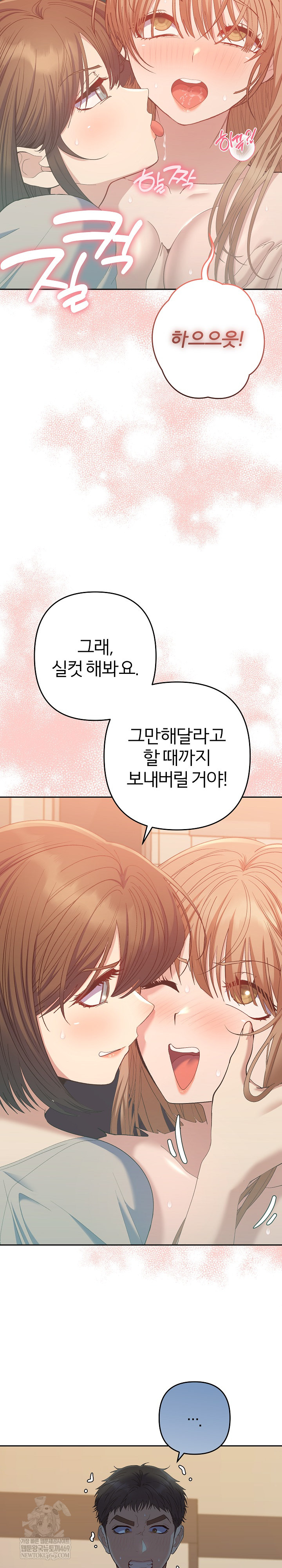 Everyone’s Man Raw - Chapter 49 Page 39