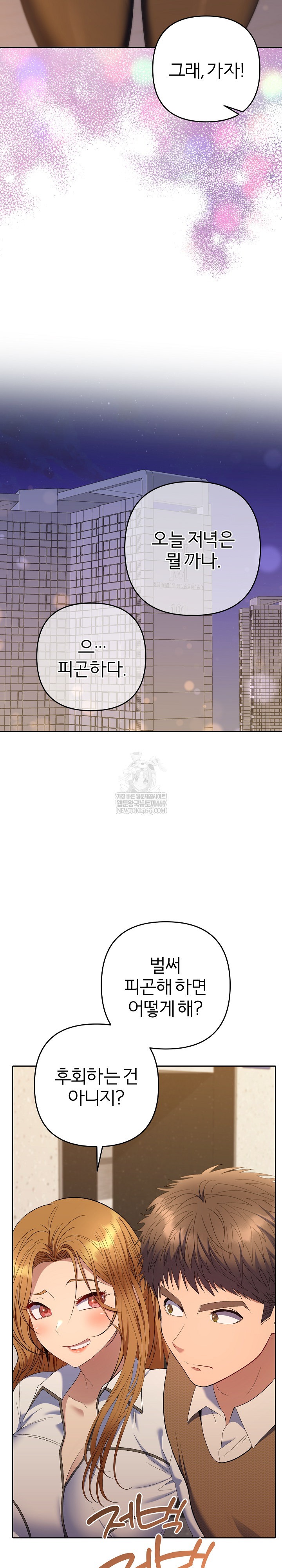 Everyone’s Man Raw - Chapter 50 Page 28
