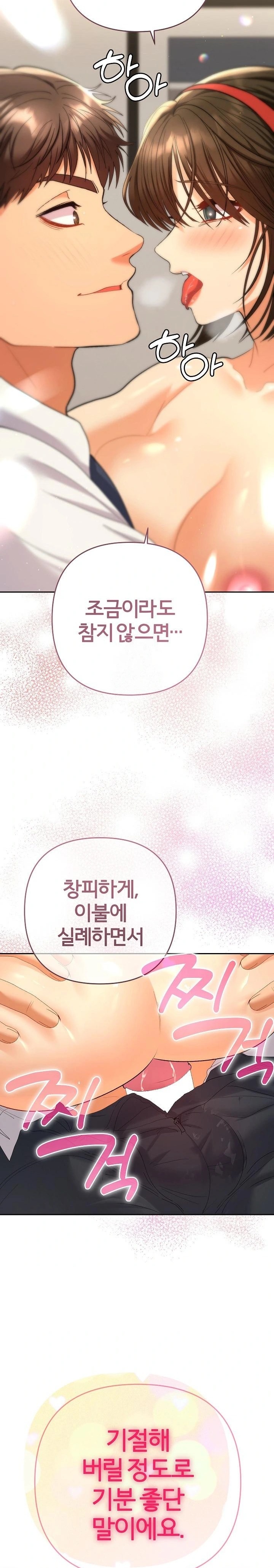 Everyone’s Man Raw - Chapter 9 Page 28