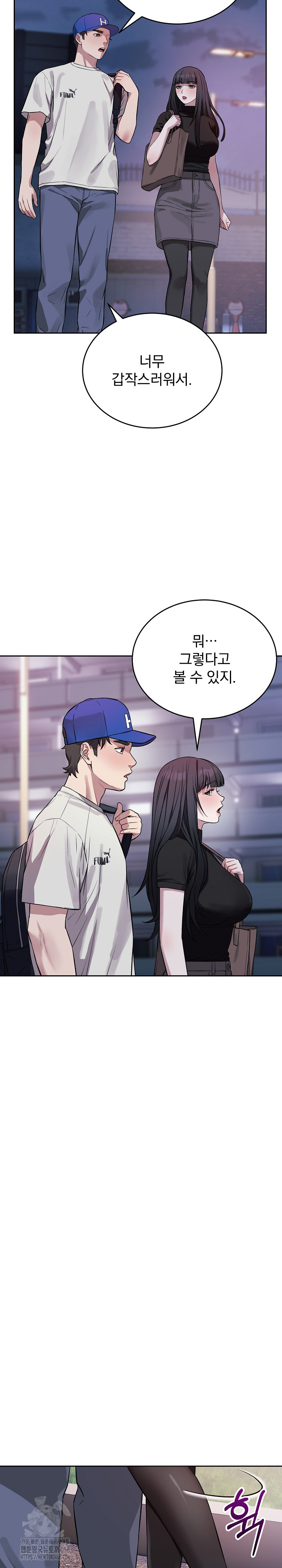 Dad, Cheer Up! Raw - Chapter 21 Page 21