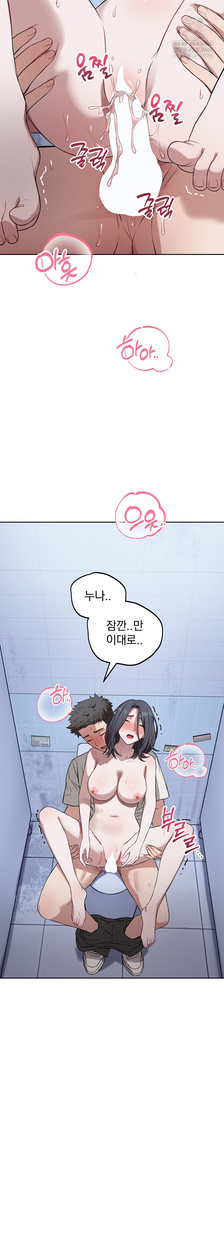 Dad, Cheer Up! Raw - Chapter 33 Page 5