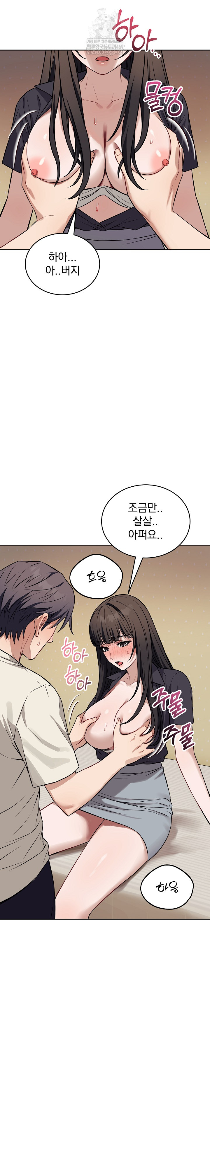 Dad, Cheer Up! Raw - Chapter 35 Page 18