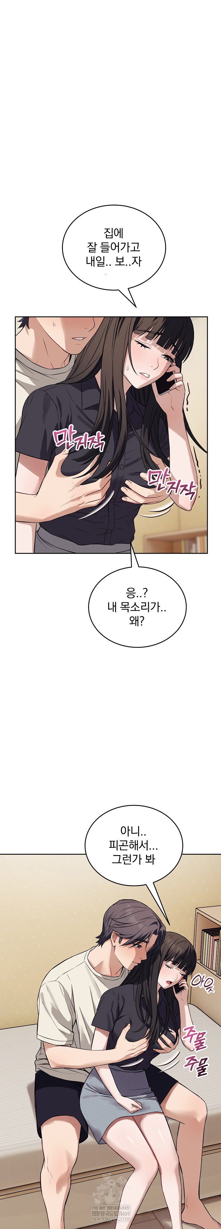 Dad, Cheer Up! Raw - Chapter 35 Page 9