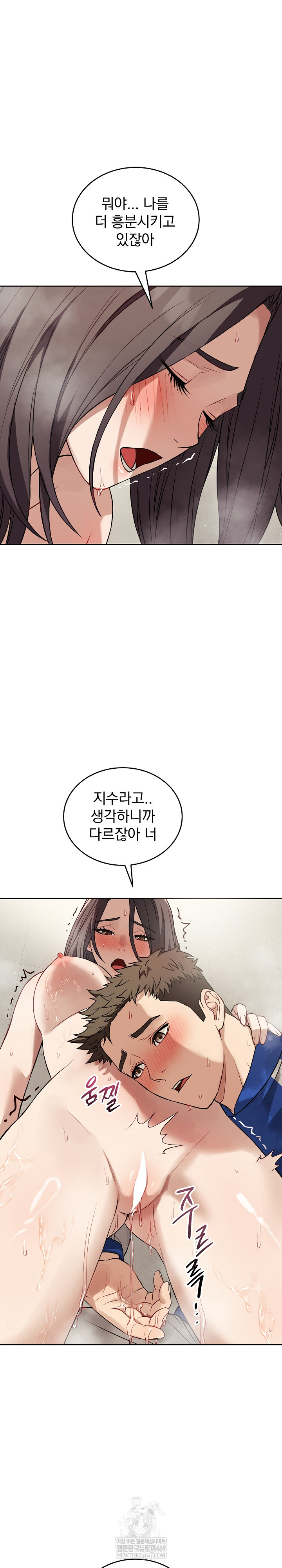 Dad, Cheer Up! Raw - Chapter 41 Page 5