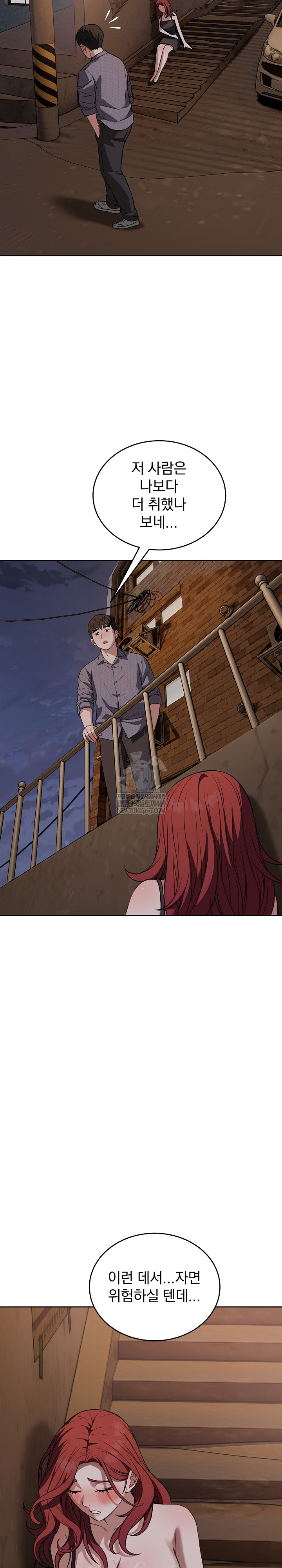 Dad, Cheer Up! Raw - Chapter 42 Page 16