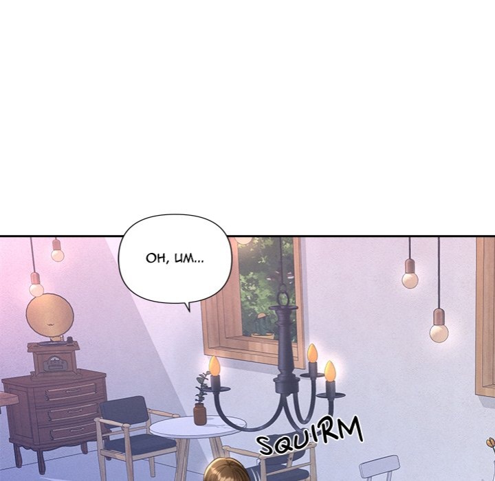 Everyone’s Man - Chapter 13 Page 83