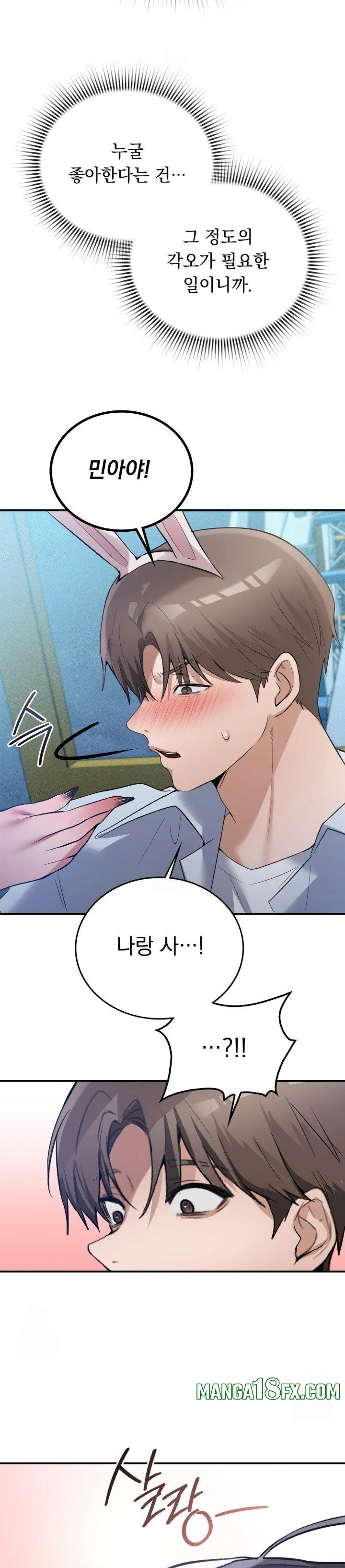 PC Room Girl Raw - Chapter 13 Page 25