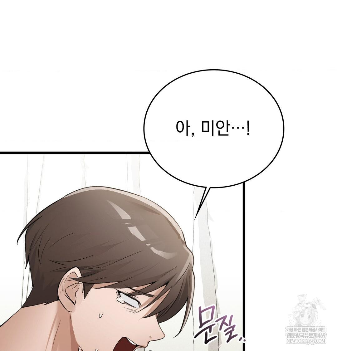PC Room Girl Raw - Chapter 19 Page 51