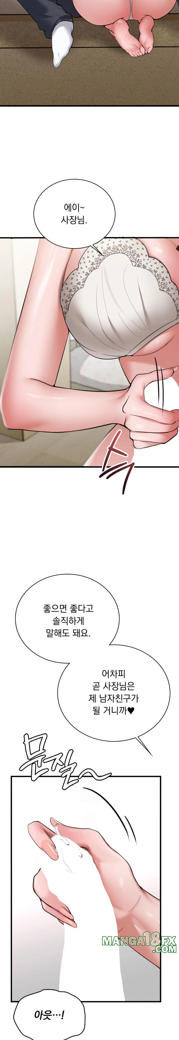 PC Room Girl Raw - Chapter 5 Page 5