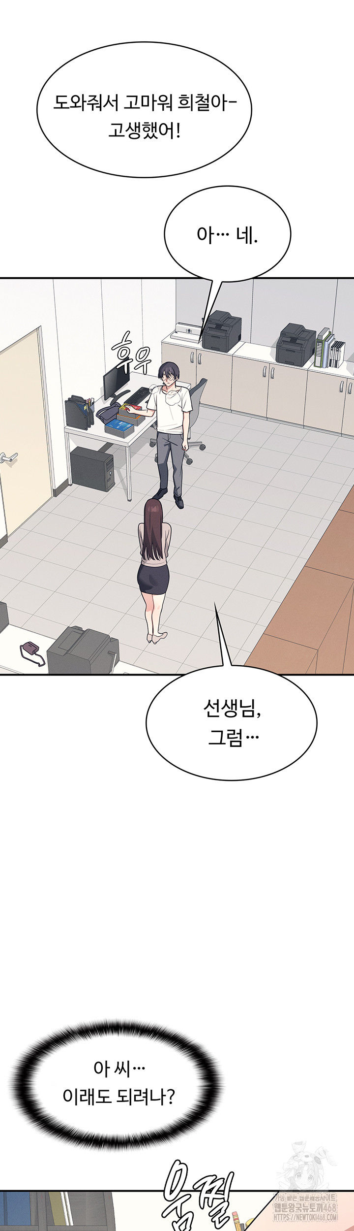 Teacher Yunji Raw - Chapter 15 Page 39