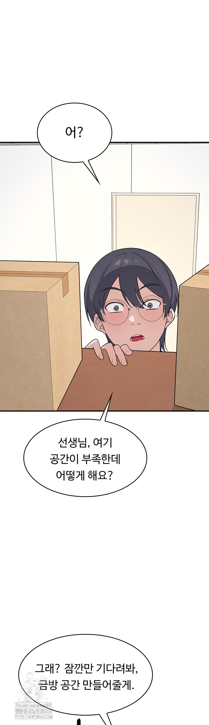 Teacher Yunji Raw - Chapter 15 Page 48