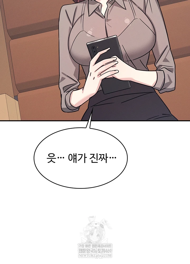 Teacher Yunji Raw - Chapter 32 Page 36