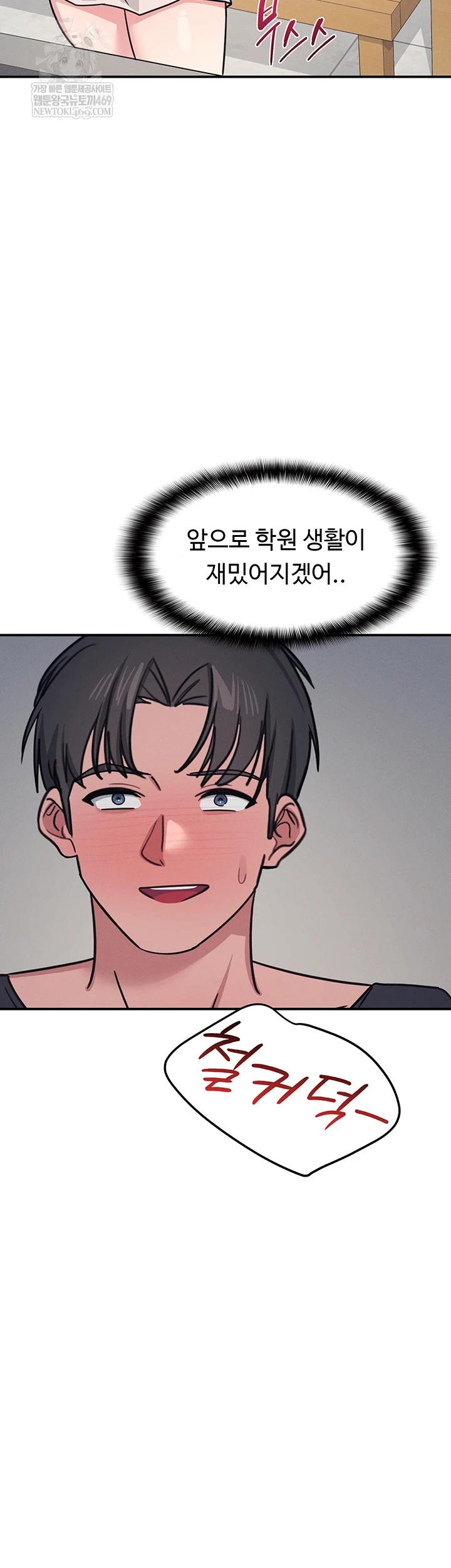 Teacher Yunji Raw - Chapter 36 Page 26