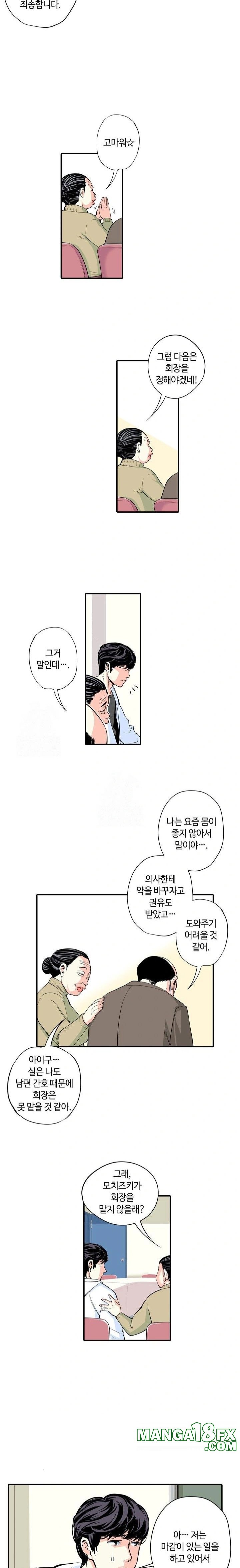 The Married Woman in The Neighborhood Association Was Very Lewd Raw - Chapter 1 Page 11
