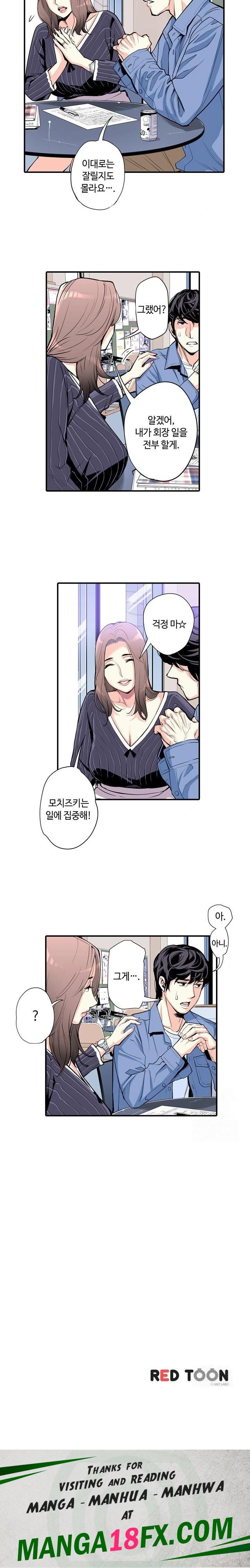 The Married Woman in The Neighborhood Association Was Very Lewd Raw - Chapter 3 Page 12