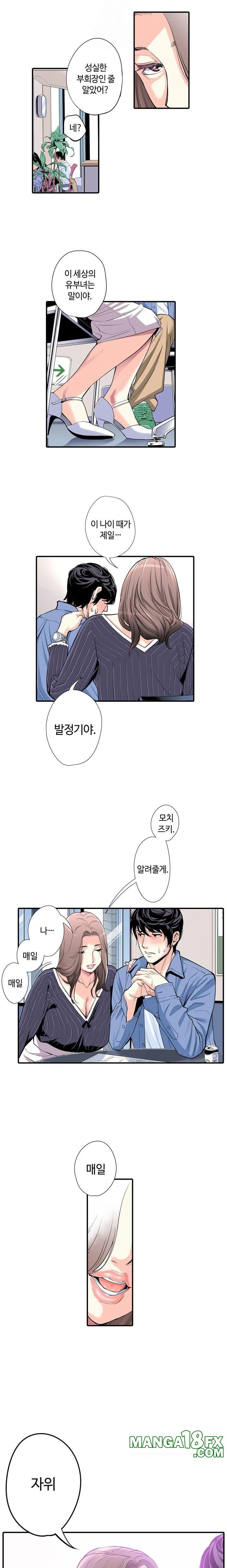 The Married Woman in The Neighborhood Association Was Very Lewd Raw - Chapter 4 Page 3