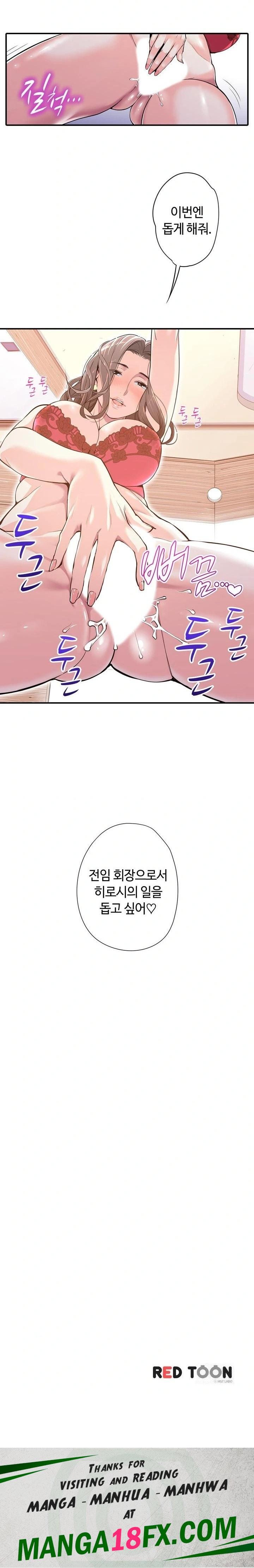 The Married Woman in The Neighborhood Association Was Very Lewd Raw - Chapter 5 Page 12