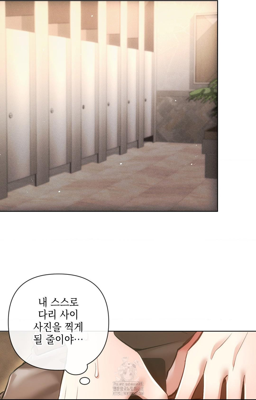 The Harsh Life of Kim Minkyung Raw - Chapter 16 Page 48