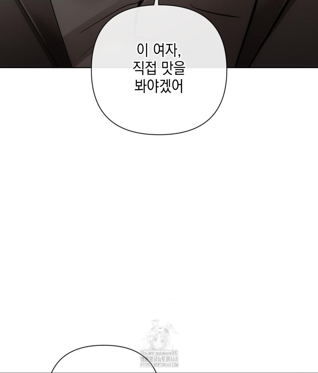 The Harsh Life of Kim Minkyung Raw - Chapter 18 Page 144