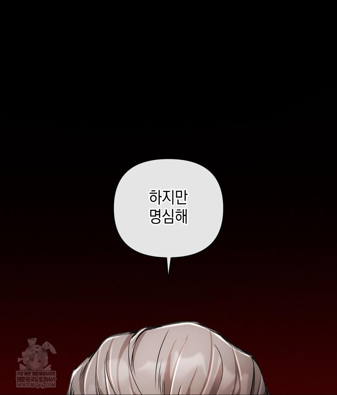 The Harsh Life of Kim Minkyung Raw - Chapter 20 Page 26