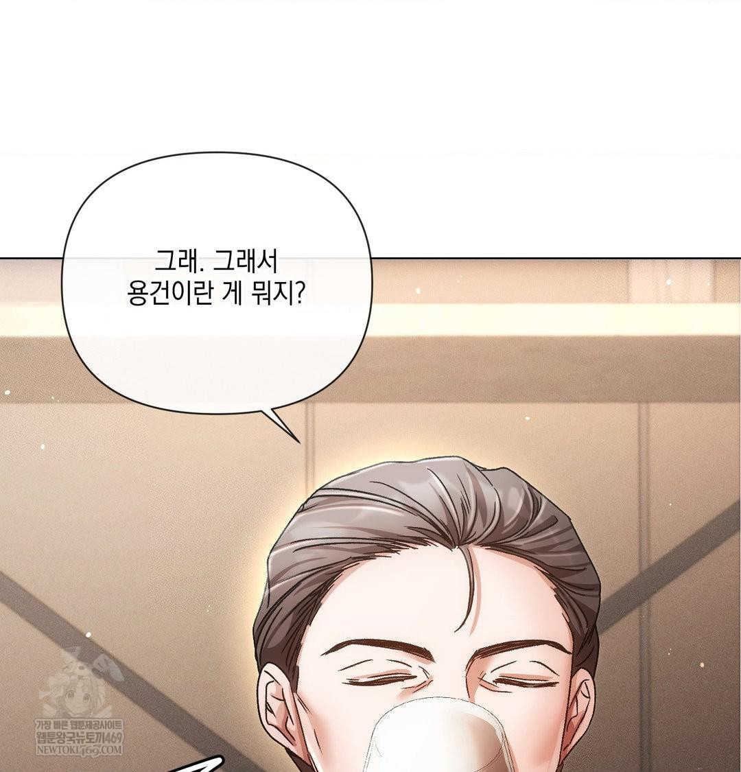 The Harsh Life of Kim Minkyung Raw - Chapter 21 Page 117