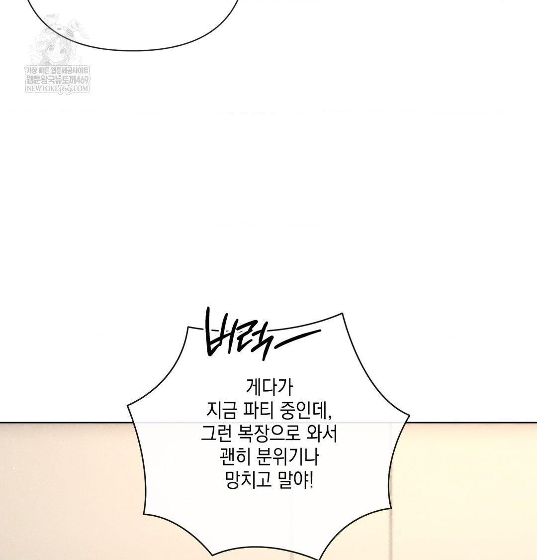 The Harsh Life of Kim Minkyung Raw - Chapter 21 Page 58