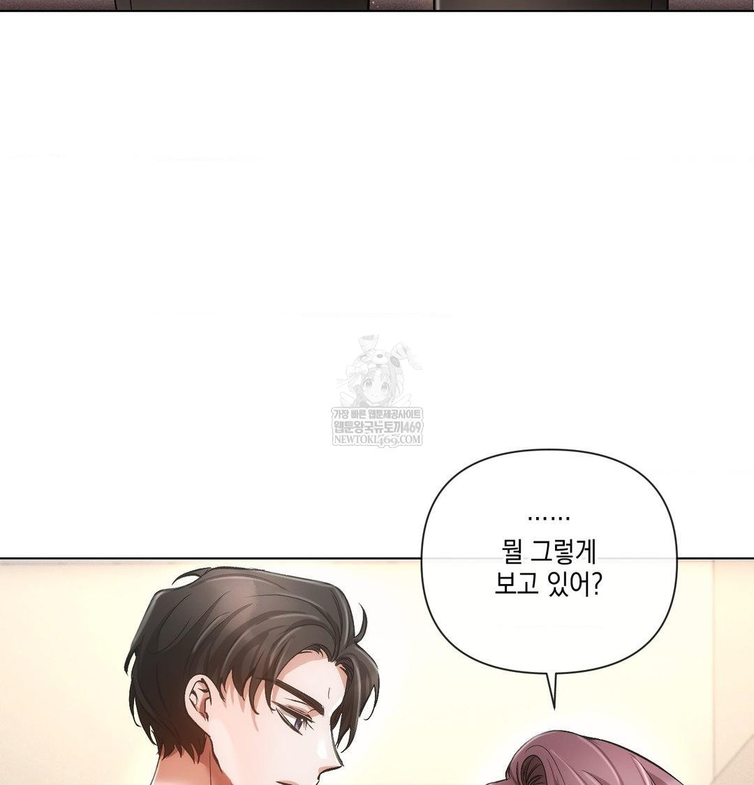 The Harsh Life of Kim Minkyung Raw - Chapter 21 Page 88