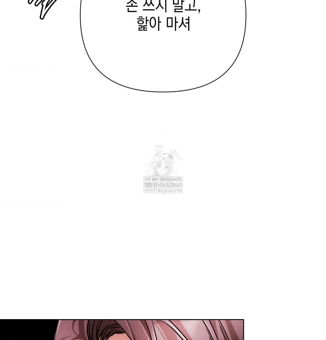 The Harsh Life of Kim Minkyung Raw - Chapter 24 Page 78